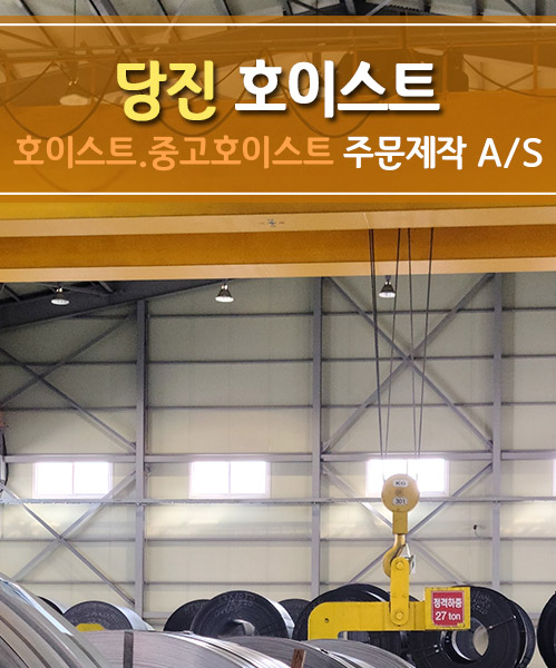 호이스트 모바일 비주얼 0