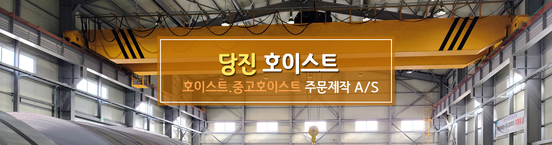 호이스트 PC 비주얼 0